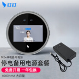 钉钉考勤机m1xpro面部识别打卡机扫脸人脸打卡机wifi非指纹刷脸上班签到机智能 M2pro（1万张人脸识别）+UPS电源停电打卡