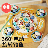 皇儿 电动磁性钓鱼玩具儿童2一3岁宝宝一至两岁半小生日礼物男孩女孩 黄 25鱼8竿 电池 音乐 电动钓鱼玩具 双用鱼