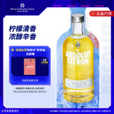 绝对（Absolut）伏特加 洋酒 40度 柠檬味 700ml