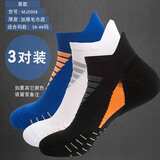 铭剑羽毛球网球蓝球跑步厚毛巾底运动袜子男女士同款运动短筒船袜 男款MJ2009黑/白/蓝混3对装 均码