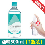 海氏海诺 医用酒精75度谨锐清货酒精皮肤伤口喷雾室内外出消毒杀菌消毒液 海诺英诺威牌酒精500ml【1瓶】首件曾喷瓶