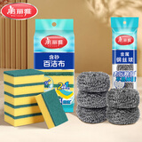 抑菌海绵块百洁布6片+钢丝球刷子5个装厨房清洁去油刷锅神器