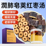 半山农 皂荚红枣汤250g（50袋）25付 独立小袋装茶饮煲汤原料倪师推荐皂荚红枣茶咳汤