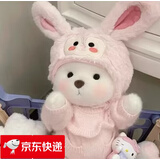 史泰萌（ShiTaiMeng）手工关节熊玩偶泰迪熊公仔毛绒玩具抱枕布娃娃女友情人节生日礼物 荷叶兔套装+白熊 30厘米+礼袋+纸箱包装