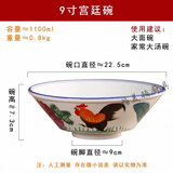 帕美顿陶瓷公鸡碗宫廷碗怀旧经典鸡公碗TVB周星驰电影道具碗拉面碗餐具 公鸡9英寸宫廷碗