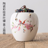 容山堂 粗陶茶叶罐陶瓷大号 红茶普洱茶盒小号密封罐软木塞包装盒 陶瓷彩绘茶叶罐-喜上眉梢