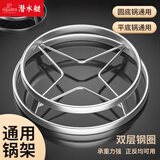 潜水艇（Submarine）不锈钢锅架隔热锅垫盖家用厨房放锅架置物架蒸架收纳台面收纳 A2【不锈钢】锅架26cm