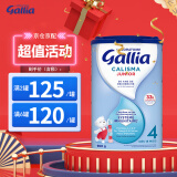 佳丽雅（gallia）达能佳丽雅奶粉gallia 法国进口婴幼儿牛奶粉 宝宝进口奶粉 4段标准（18个月以上）900g*单罐