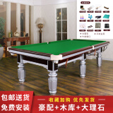腾勃（TB） 台球桌标准成人家用美式中式黑八商用球房乒乓球桌二合一桌球台 9尺 豪配
