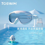 TOSWIM拓胜泳镜女男士大框防水游泳镜高清防雾防护游泳眼镜 北极水域