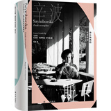 辛波斯卡：诗心独具的私密传记