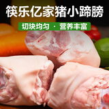 双汇猪小蹄膀6斤冷冻猪肘子切块生鲜猪肉酱卤蹄髈肘子食材 源头直发