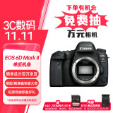 佳能（Canon）EOS 6D Mark II 6D2全画幅 专业单反相机 单机身 （约2620万像素/4K延时视频短片）