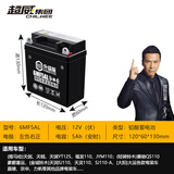 超威（CHILWEE）12v5ah助力摩托车蓄电池雅马哈天剑125铃木赛驰110弯梁车电瓶 超威6MF5AL弯梁车蓄电池