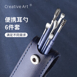 Creative art挖耳勺掏耳勺 掏耳朵神器螺旋套装采耳工具耳扒勺扣不锈钢9件套 【热卖款】温莎蓝6件套