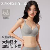 自由系女士文胸内衣聚拢提拉大胸显小防下垂可调节胸罩裸感V型上托透气