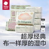 babycare紫盖湿巾6抽*20+云柔巾108抽*6