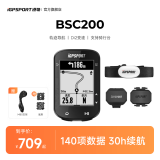 iGPSPORT BSC200码表公路车自行车骑行装备无线GPS山地车智能码表轨迹导航 BSC200+踏频器+速度器+心率胸带