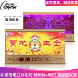 康巴丝（Compas）数码万年历电子钟夜光历3D立体浮雕挂钟创意时尚客厅日历挂墙 3D浮雕宝地生金 37英寸（95*55厘米）