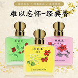2099国货桂花味茉莉玫瑰香水老式香味经典老牌清香型持久淡香 3瓶（桂花+茉莉+玫瑰）
