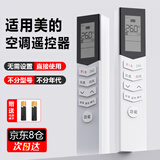 尼初适用Midea美的华凌空调遥控器kfr35gw万能长条通用挂机柜机中央空调小天鹅智弧i青春2省电星遥控板