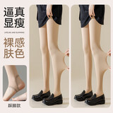 猫人光腿神器春秋裸感丝袜冬季加绒加厚防勾丝超自然肤色打底连裤袜黑 【踩脚】光腿肤-- 2条 均码 【春秋无绒款】适宜15-25℃