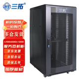三拓 机柜 1.2米高600宽1000深22U 多库发货源头厂家 监控弱电网络服务器机柜 加厚网门ST.6022