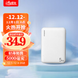 半岛铁盒充电宝5000毫安礼品U5000青春版卡片名片迷你可爱超薄便携小巧移动电源企业采购定制LOGO等白色 