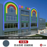 高登外墙漆防水防晒彩色墙面漆修补涂料防霉耐候外墙乳胶漆装修油漆 灰蓝 1L=1KG