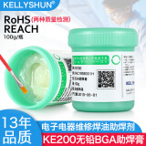 凯利顺（KELLYSHUN） 芯片手机维修bga助焊膏无卤助焊剂免清洗易上锡焊锡膏针筒焊油 KE200环保无铅助焊膏100g+赠品