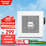 松下（Panasonic）排气扇吸顶式厨房抽风机吊顶卫生间强力排风扇通风管道换气扇 FV-RC14G1排风量120【通用吊顶】