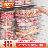 禧天龙冰箱保鲜盒食品级冰箱收纳盒塑料密封盒蔬菜水果冷冻盒 1.8L 2个