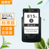佳德佳适用佳能MP288墨盒815黑色MP236 IP2780打印机2788 MP259 MX418 815XL黑色大容量墨盒/标准版