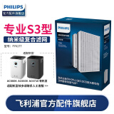 飞利浦（PHILIPS）空气净化器过滤网滤芯FY6177两片装配AC6606AC6608AC6675 旗舰滤网FY6177