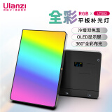 ulanzi 优篮子 LT003全彩RGB平板直播补光灯摄影拍摄桌面双色温打光灯单反相机热靴配件自拍室内摄影灯