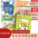 快乐读书吧二年级下册（神笔马良+愿望的实现+大头儿子小头爸爸+一起长大的玩具）套装 全彩注音扫码有声伴读 小学2年级语文课本教材指定课外阅读书目