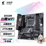 技嘉（GIGABYTE）小雕B550M AORUS ELITE AX DDR4 WIFI主板支持处理器45005600X5700G5800X AMD B550 Socket AM4 