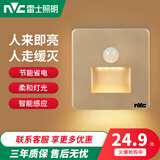 雷士人体感应智能LED小夜灯地脚灯86嵌入式追光灯过道走廊灯 金色 【人体感应+光控】