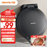 九阳（Joyoung）电饼铛环形蒸汽25mm加深烤盘双面加热烙饼锅1500W大火力煎烤机GK180