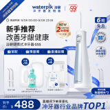 洁碧（Waterpik）冲牙器 便携式电动洗牙器水牙线洁牙器家用立式预防牙结石全身水洗  GS5蓝中秋教师节礼物