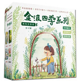 当当 金波四季系列注音美绘版 可选 金波四季美文/金波四季童话/金波四季儿歌 文学花瓣儿鱼、树和喜鹊等孩子的文学启蒙读本 课外阅读暑期阅读课外书6-10岁 【套装12册，专享礼盒装】美文+童话+儿歌