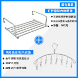 和则兴（hezexing） 不锈钢伸缩窗外阳台晾晒架 室内暖气片窗台护栏折叠晒鞋晾衣架 【长65x加宽42.5CM】+弧形袜架