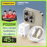 品胜苹果16promax充电器套装PD20W快充Type-C充电头+数据线适用iPhone15手机ipad插头华为小米安卓通用