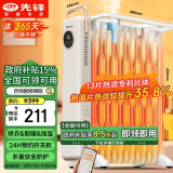 先锋（SINGFUN）取暖器/取暖器家用/电暖器/暖气/电暖气片烤火炉油丁13片智能热浪油汀电暖炉SS18R