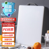 拜杰Baijie菜板食品级切菜板PE塑料砧板加厚双面抗菌防霉案板剁肉板 大号50*35*1.5CM
