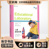 儿童思维发展 第4版