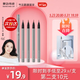 舞动奇迹液体水眉笔 01#灰棕色 持久极细根根分明眉毛雨衣卧蚕 送女友礼物