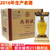 五粮液股份公司  六和液 浓香型高度白酒 老酒礼盒装收藏送礼酒水礼品酒 52度 500mL 6瓶 六和液天和