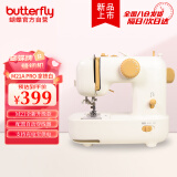 蝴蝶牌（BUTTERFLY）M21 PRO拿铁白家用电动自动小型便携多功能针线锁边手工裁缝机