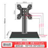 易之固电视机底座桌面移动挂架免打孔32-80英寸通用台式增高托架适用于小米创维海信长虹TCL索尼电视支架 基础版型17-32